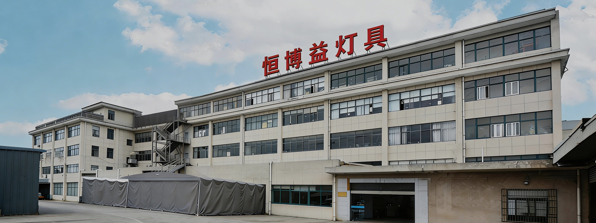 Ningbo Hengboyi Lamp Co., Ltd.